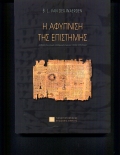 Μη διαθέσιμο εξώφυλλο