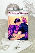 Μη διαθέσιμο εξώφυλλο