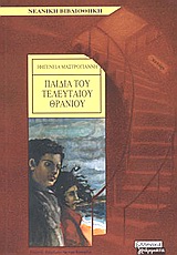 Μη διαθέσιμο εξώφυλλο