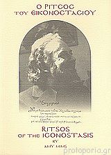 Μη διαθέσιμο εξώφυλλο