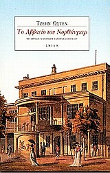 Μη διαθέσιμο εξώφυλλο