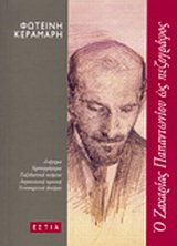 Μη διαθέσιμο εξώφυλλο