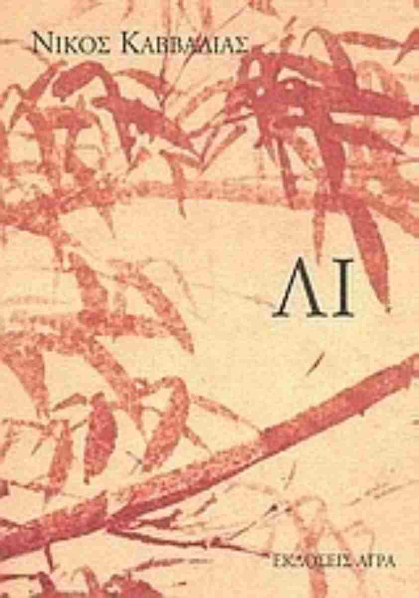 Μη διαθέσιμο εξώφυλλο