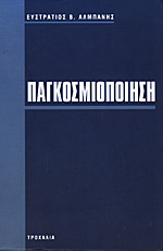 Μη διαθέσιμο εξώφυλλο