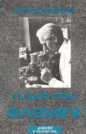 Μη διαθέσιμο εξώφυλλο