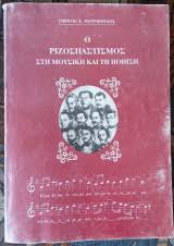 Μη διαθέσιμο εξώφυλλο