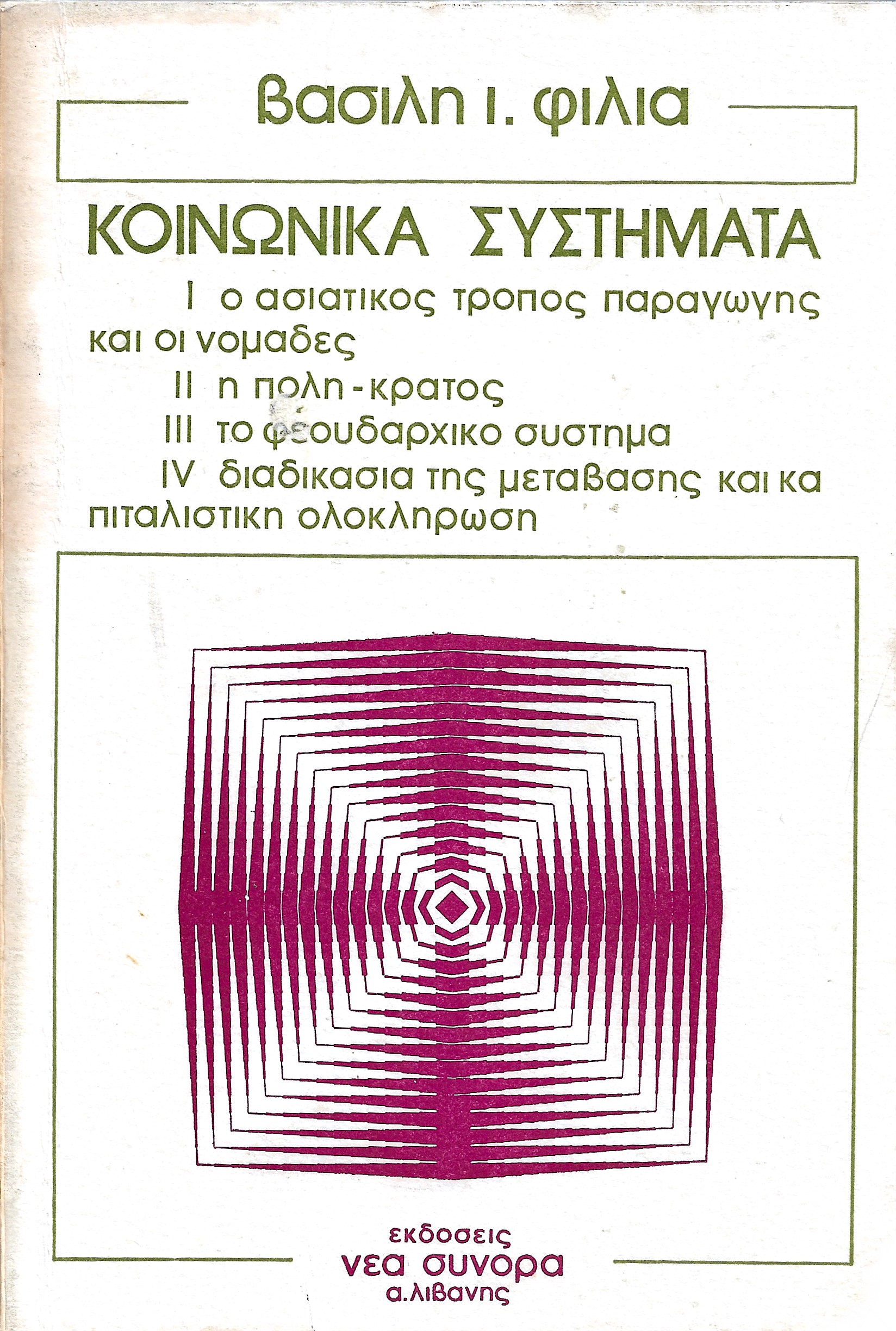 Μη διαθέσιμο εξώφυλλο