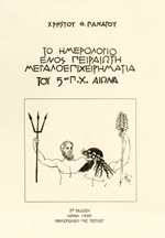 Μη διαθέσιμο εξώφυλλο