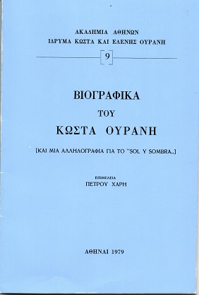 Μη διαθέσιμο εξώφυλλο