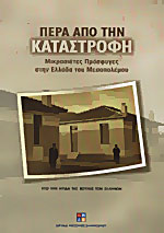 Μη διαθέσιμο εξώφυλλο