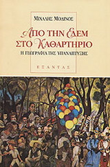 Μη διαθέσιμο εξώφυλλο