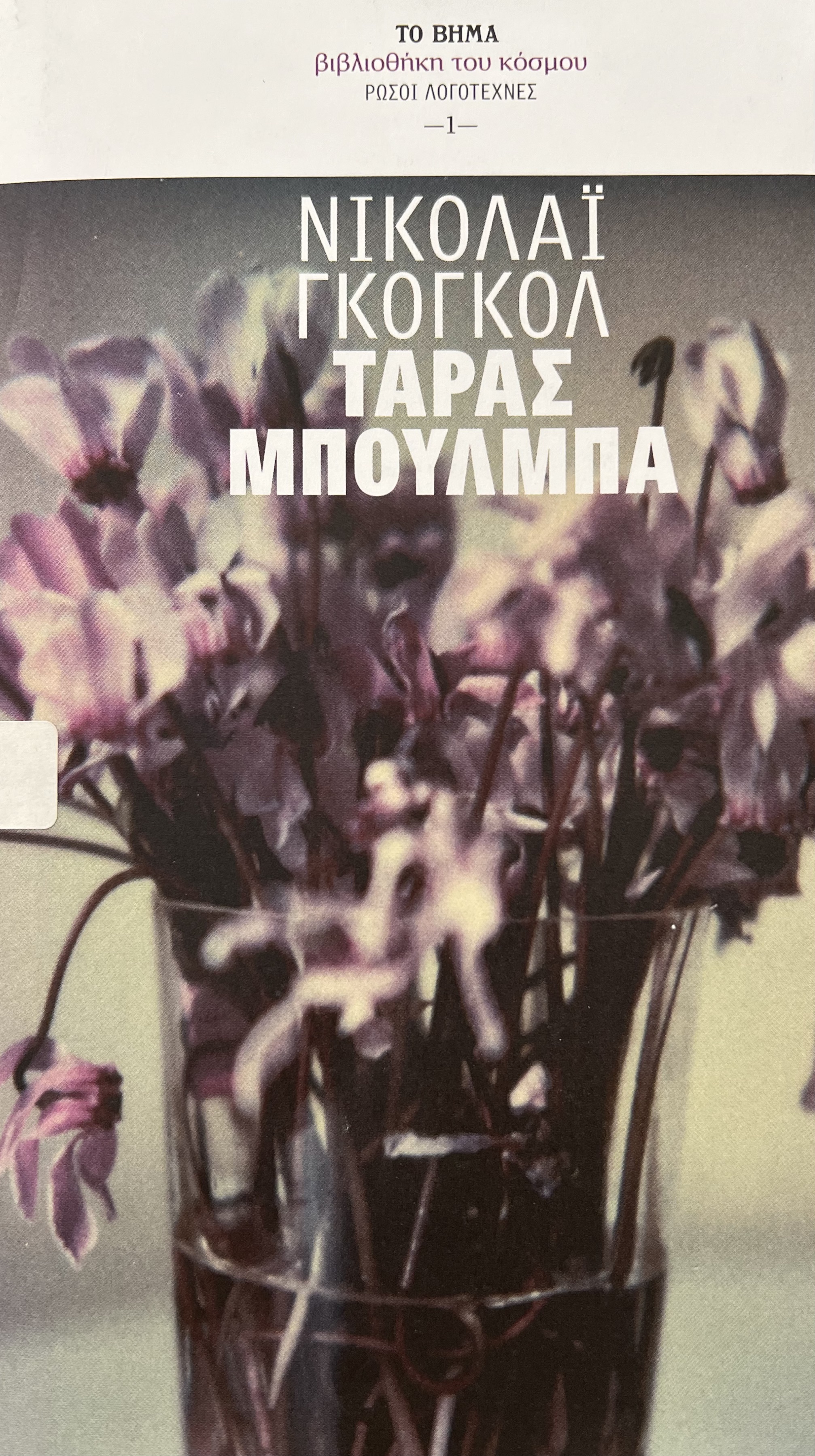 Μη διαθέσιμο εξώφυλλο