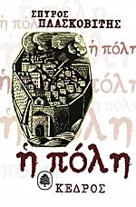 Μη διαθέσιμο εξώφυλλο