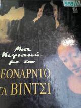 Μη διαθέσιμο εξώφυλλο