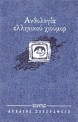 Μη διαθέσιμο εξώφυλλο