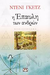 Μη διαθέσιμο εξώφυλλο