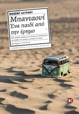 Μη διαθέσιμο εξώφυλλο
