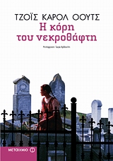 Μη διαθέσιμο εξώφυλλο