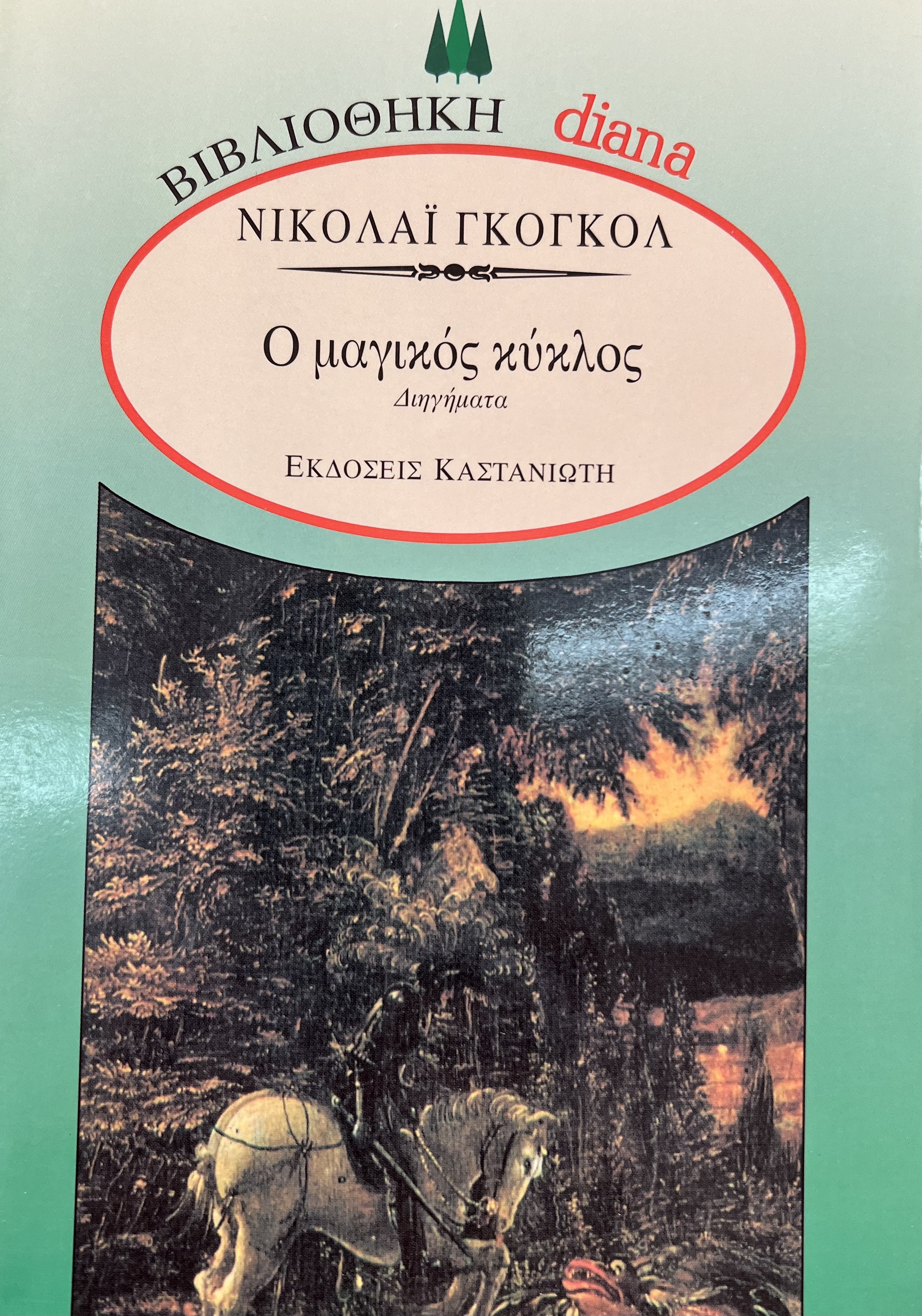 Μη διαθέσιμο εξώφυλλο