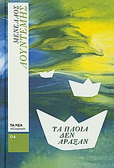 Μη διαθέσιμο εξώφυλλο