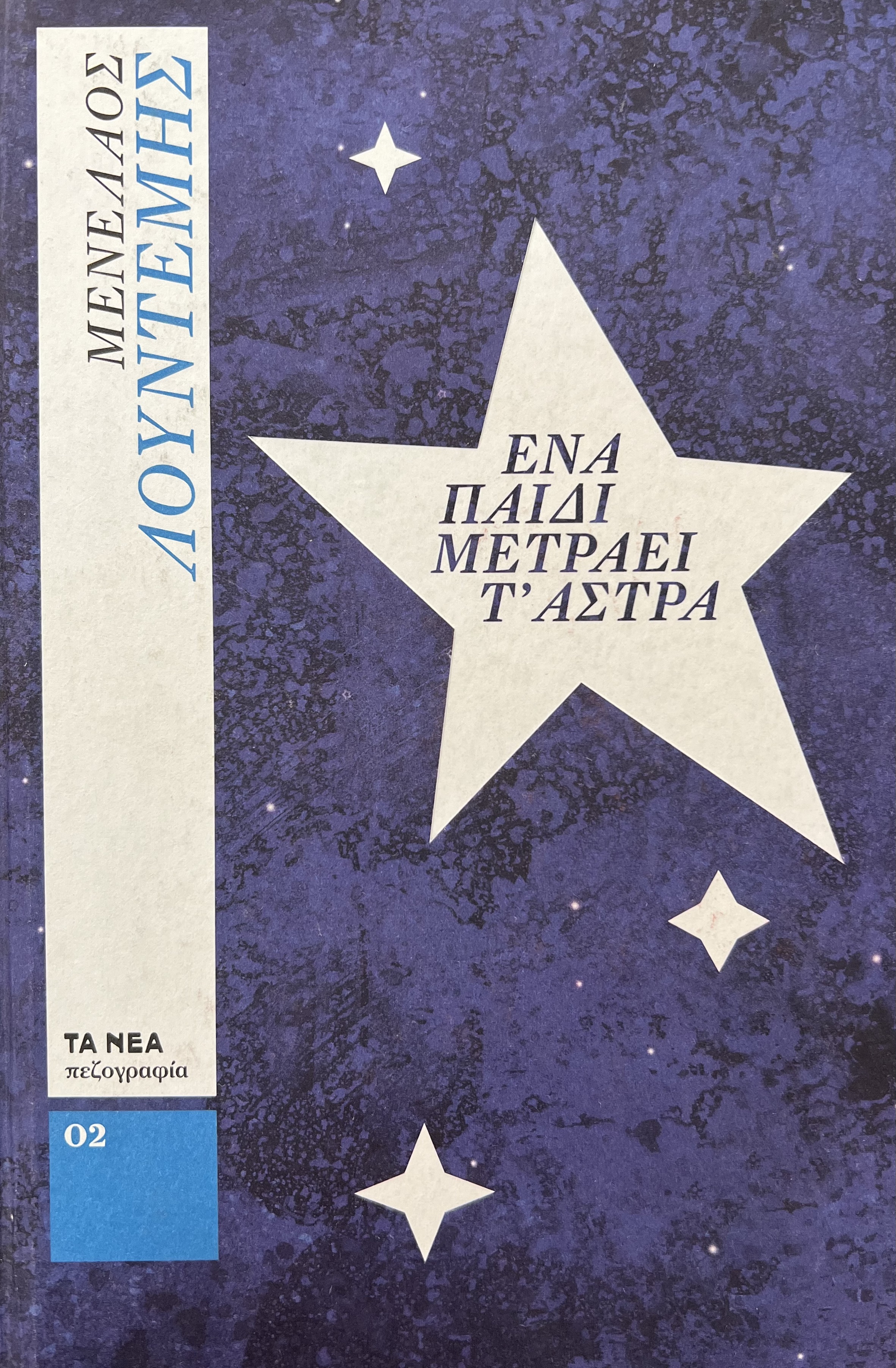 Μη διαθέσιμο εξώφυλλο