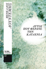 Μη διαθέσιμο εξώφυλλο