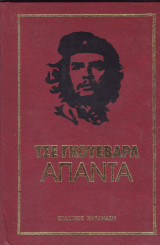 Μη διαθέσιμο εξώφυλλο
